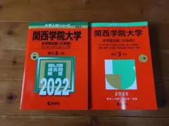 2025年最新】赤本セットの人気アイテム - メルカリ