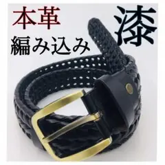 ❤️ブラック 編み込みベルト❤️ 牛革 メンズ ビジネス カジュアル  メッシュ