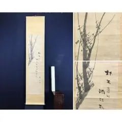 2025年最新】宝船 掛軸の人気アイテム - メルカリ