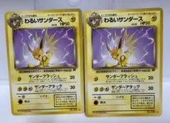 【旧裏】【美品】ポケモンカード　サンダース PSA10鑑定済〕サンダース LV.29【☆】{旧裏}