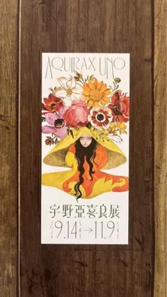 【希少】宇野亜喜良展ポスター　2002年　ggg　【サイン入り】 希少】宇野亜喜良展ポスター 2002年 ggg 【サイン入り】 希少