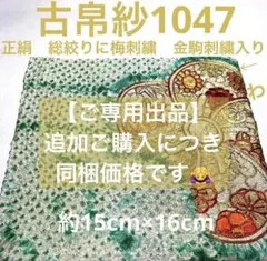 3冊　橘香道　おまとめ浜本末造　玉置神社　天河神社 3冊 橘香道 おまとめ浜本末造 玉置神社 天河神社