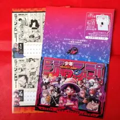 週刊少年ジャンプ　付録　特典　ノベルティ　2025　カレンダー　キャラクター