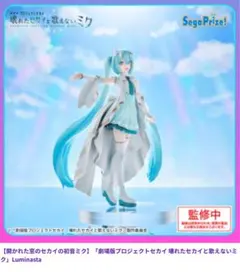 2026年最新】初音ミク プライズ フィギュアの人気アイテム - メルカリ