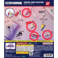 コンバース converse めじるしアクセサリー　4個セット1