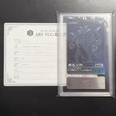 ARS10 ドラゴンボール 爆裂インパクト ポルンガキャンペーン ポルンガ