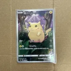 ピカチュウ S8a 25th ANNIVERSARY COLLECTION 0…