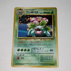 2026年最新】フシギバナ gbの人気アイテム - メルカリ