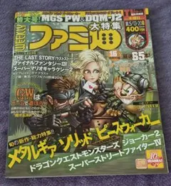 週刊ファミ通 2010年7月22日号 - メルカリ