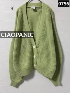 グリーンカーディガン
