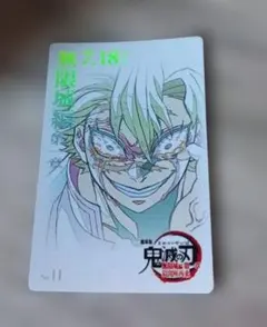 け*け様 鬼滅の刃 不死川実弥 ムビチケ風カード