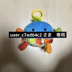 フィッシャープライス　笑い袋　ソーダ