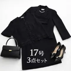 17号　ブラックフォーマル 3点セット ジャケット、ブラウス＋スカート