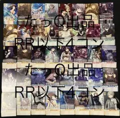 2026年最新】ヴァイスシュヴァルツ rr以下4コンの人気アイテム - メルカリ