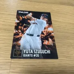 プロ野球チップス ＆ 侍ジャパンチップス　2026カード