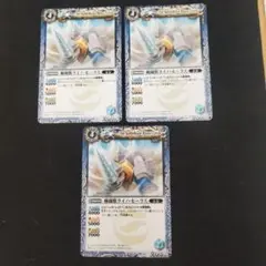 戦闘獣ライノ・セーラス　３枚　バトルスピリッツ