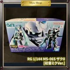 RG ザクII 初音ミクver. 限定 フィギュアセット - メルカリ