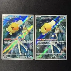 カスミのコダック AR SV9a 熱風のアリーナ 071/063