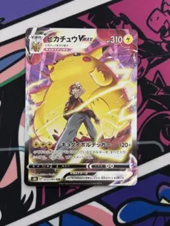 2026年最新】ピカチュウvmax csrの人気アイテム - メルカリ