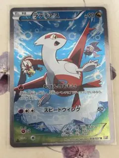 日本語 ポケモンカード CP5 ラティアス フルアート さくまさのすけ