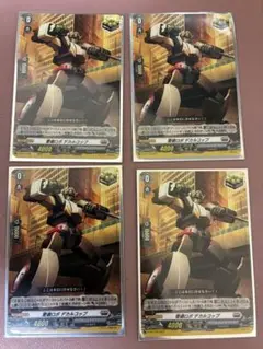警邏ロボ デカルコップ　4枚