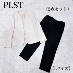 PLST プラステ 洗えるノーカラージャケット パンツ セット Lサイズのサムネイル