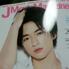 激安 最新号 切り抜き