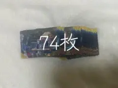 プロジェクトセカイ 天馬咲希 カード 74枚セット