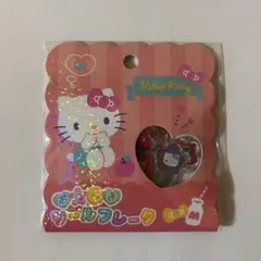 ハローキティ Hello Kitty おはじきシールフレーク