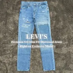 LEVI'S PREMIUM 511 リーバイス ダメージデニム W30 L32