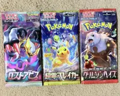 ポケモンカード 未開封パック まとめ売り