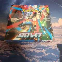 2026年最新】メガブレイブboxの人気アイテム - メルカリ