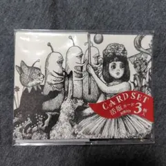 【未使用未開封品】ヒグチユウコ 活版カード 3柄入り