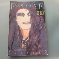 FOOL'S MATE No.60 1986年9月 山塚アイ　二ヶ所切り抜きあり