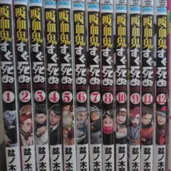 吸血鬼すぐ死ぬ 1-20巻 盆ノ木至 【匿名配送】 - メルカリ