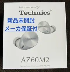 新品未開封保証付 Technics（パナソニック）AZ60M2ワイヤレスイヤホン