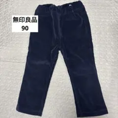 無印良品　90 コーデュロイ レギンスパンツ