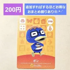 <新品未使用> あつまれどうぶつの森 amiiboカード ボン