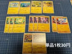ポケモンカード　エレキブル　トゲデマル　ディアンシー　アサナン