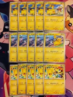 ピカチュウ c S10a 014/071 ピカダッシュ まとめ売り 20枚セット