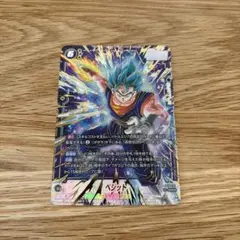 ドラゴンボール フュージョンワールド ベジット SCRパラレル FB10-121