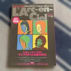 新品未開封 インディ時代映像 92.5.22 92.10 ラルク L'Arc 新品未開封 インディ時代映像 92.5.22 92.10 ラルク L'Arc - メルカリ