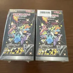 ハイクラスパック シャイニースターV 2BOX 未開封シュリンク付き