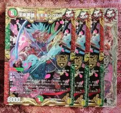 2026年最新】王来英雄 モモキングRXの人気アイテム - メルカリ