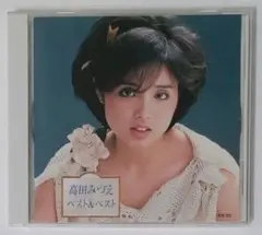 CD★高田みづえ「ベスト＆ベスト」