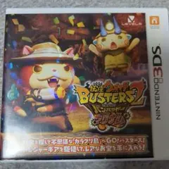 妖怪ウォッチバスターズ2 秘宝伝説バンバラヤー マグナム