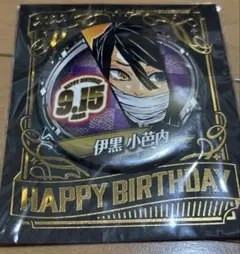 鬼滅の刃　伊黒小芭内　2022バースデー缶バッジ