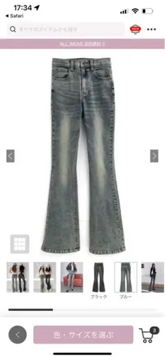 グレイル GRL ストレッチフレアデニムパンツ