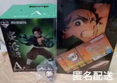 一番くじ 鬼滅の刃〜上弦の参〜 竈門炭治郎 3点セット