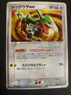 き*り様 「旧裏 レックウザex 003/012 ホロ ポケモンカード PCG